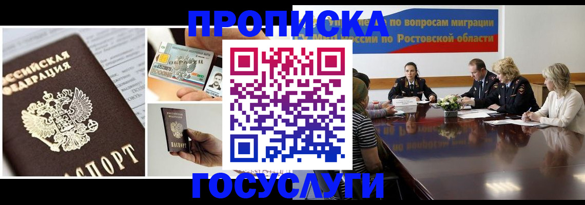 временная регистрация адрес в Новомосковске