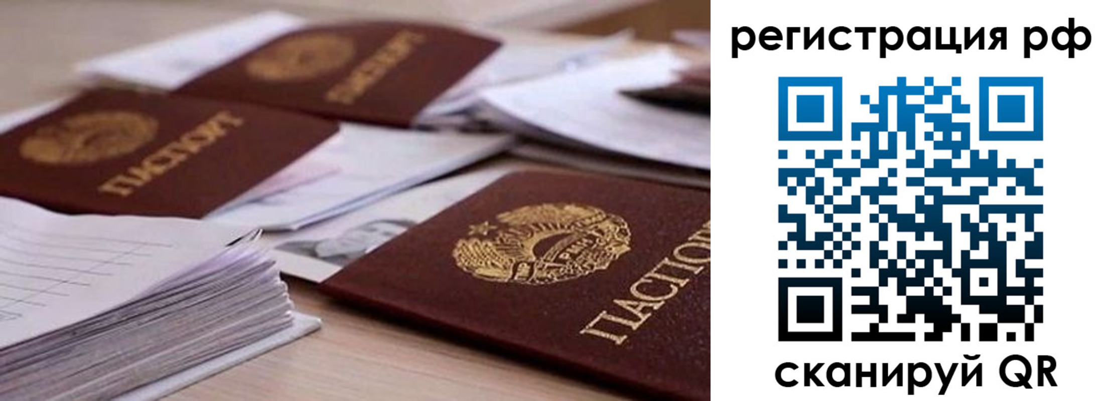 временная регистрация в квартире в Новомосковске