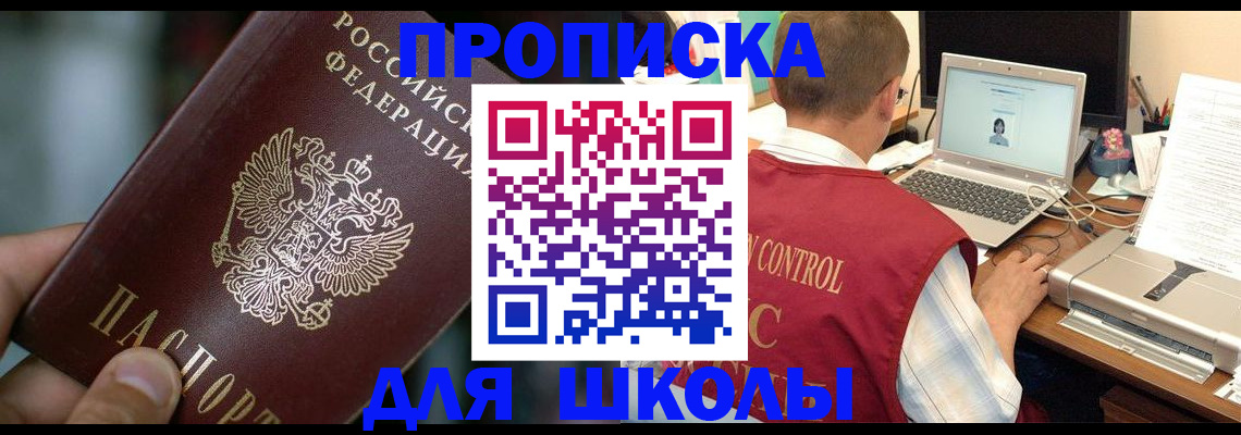 прописка регистрация в Новомосковске